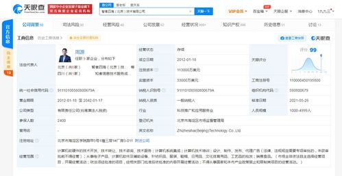 注冊(cè)資本大幅增至11.3億美元，計(jì)算機(jī)系統(tǒng)集成行業(yè)迎來新動(dòng)力